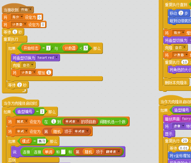 scratch制作的英文单词打字小游戏有练习模式,考试模式_源代码少儿编程儿童编程案例